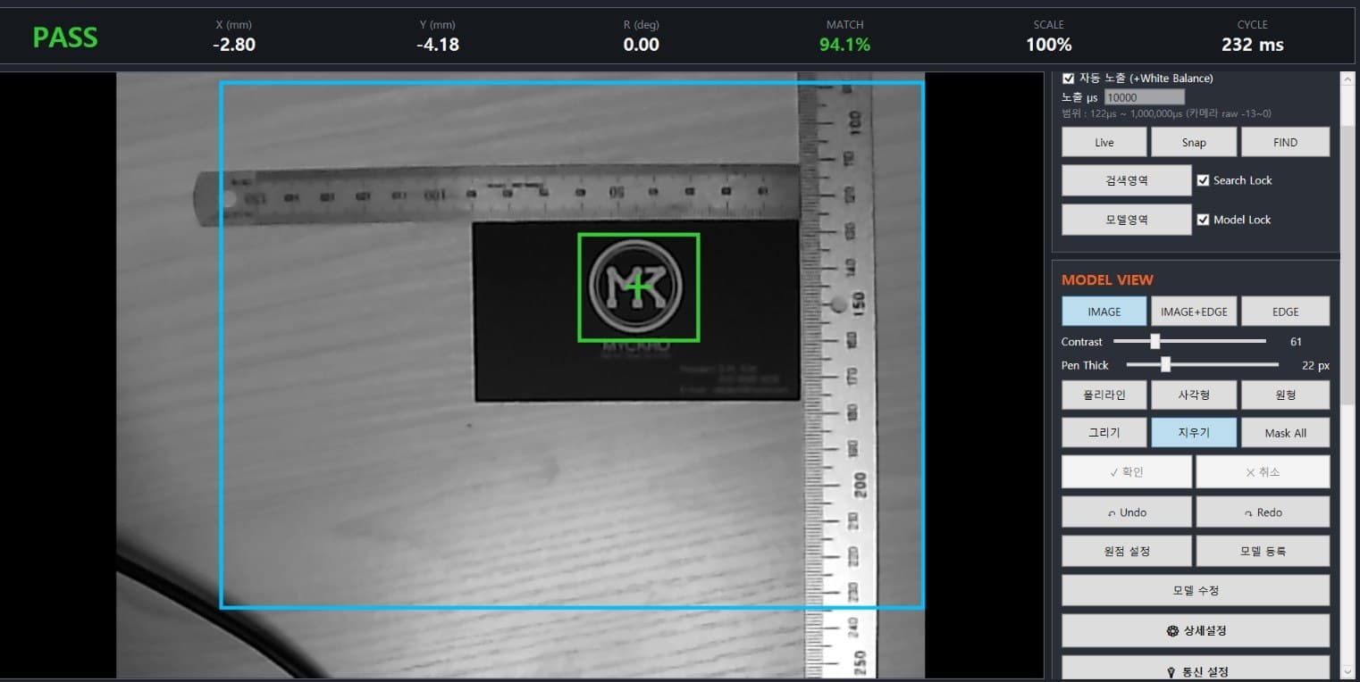 Setup — 모델 등록 후 즉시 검출 확인